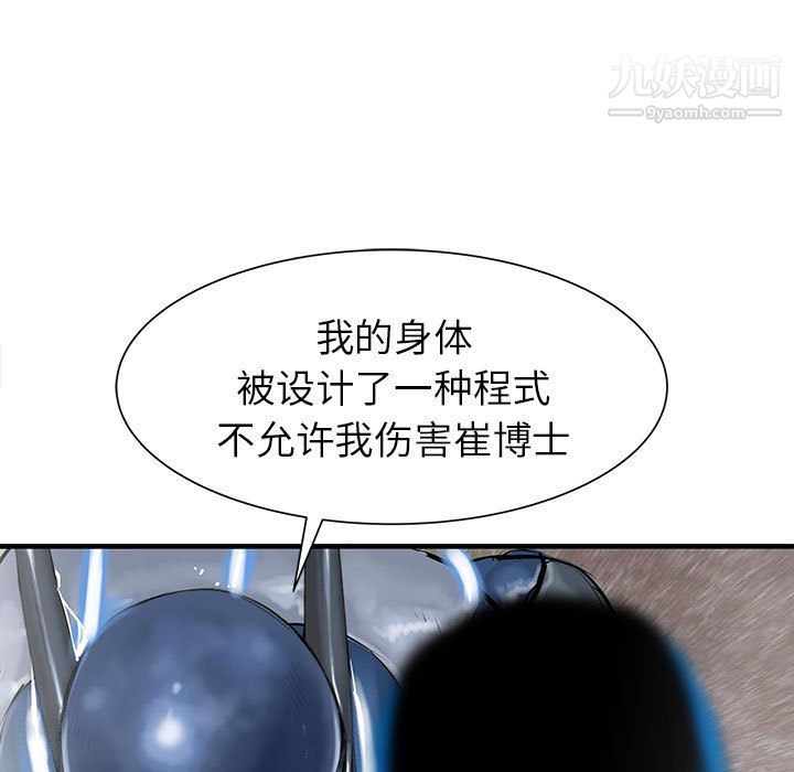 PROTO109第45話