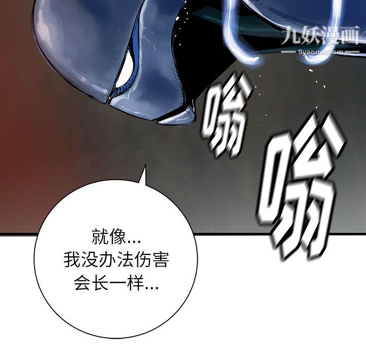 PROTO109第45话