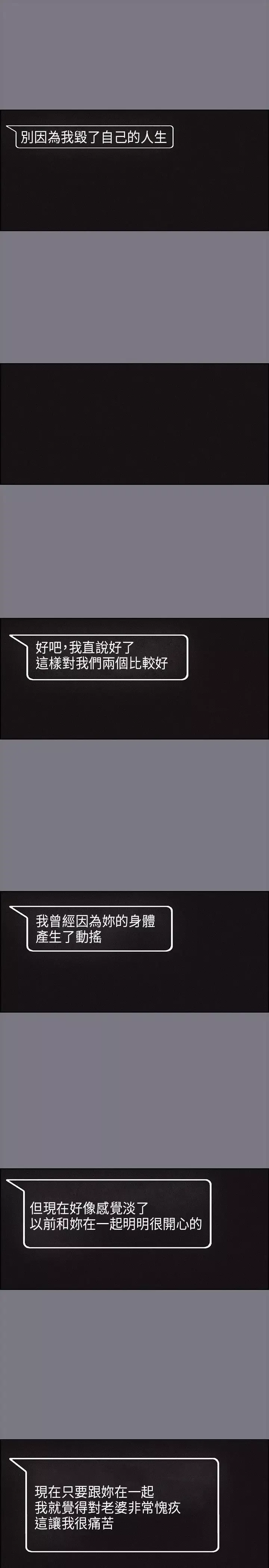 愉快的旅行第26话