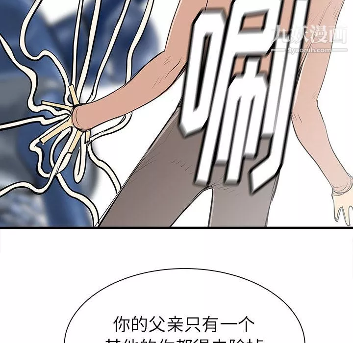 PROTO109第45話