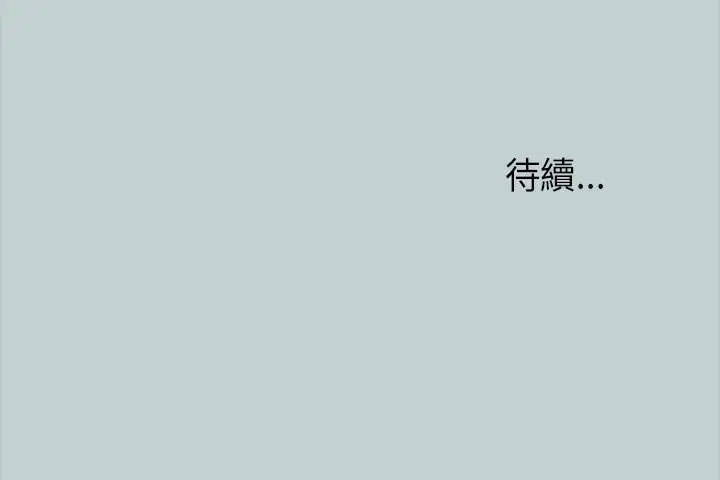 愉快的旅行第26话