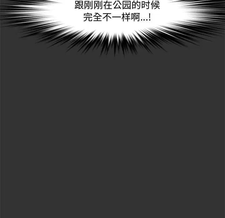 新婚夫婦第25話