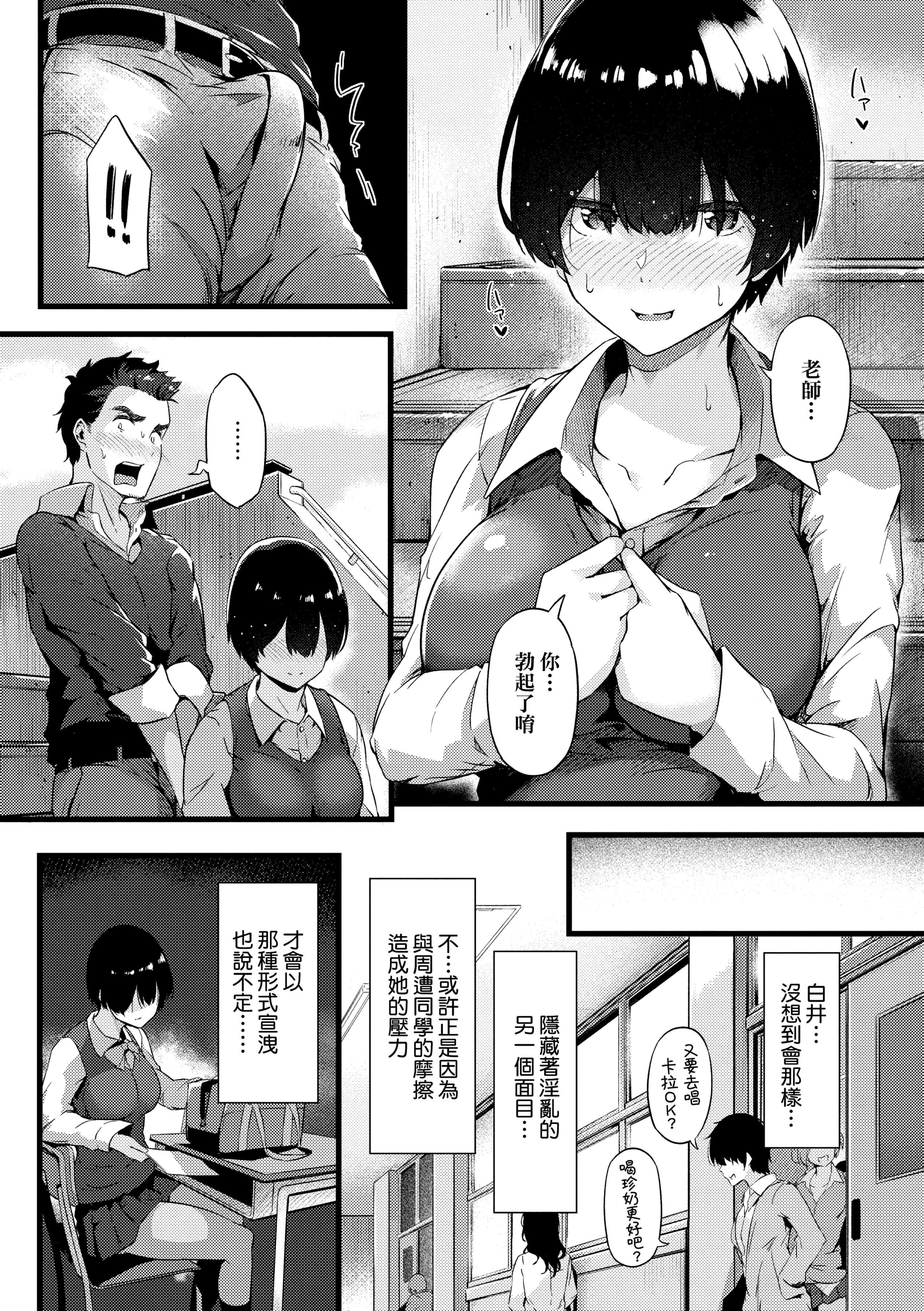 [常盘緑]荡けるカラダは乙女色[中国翻訳][DL版][常盘緑]荡けるカラダは乙女色[中国翻訳][DL版]