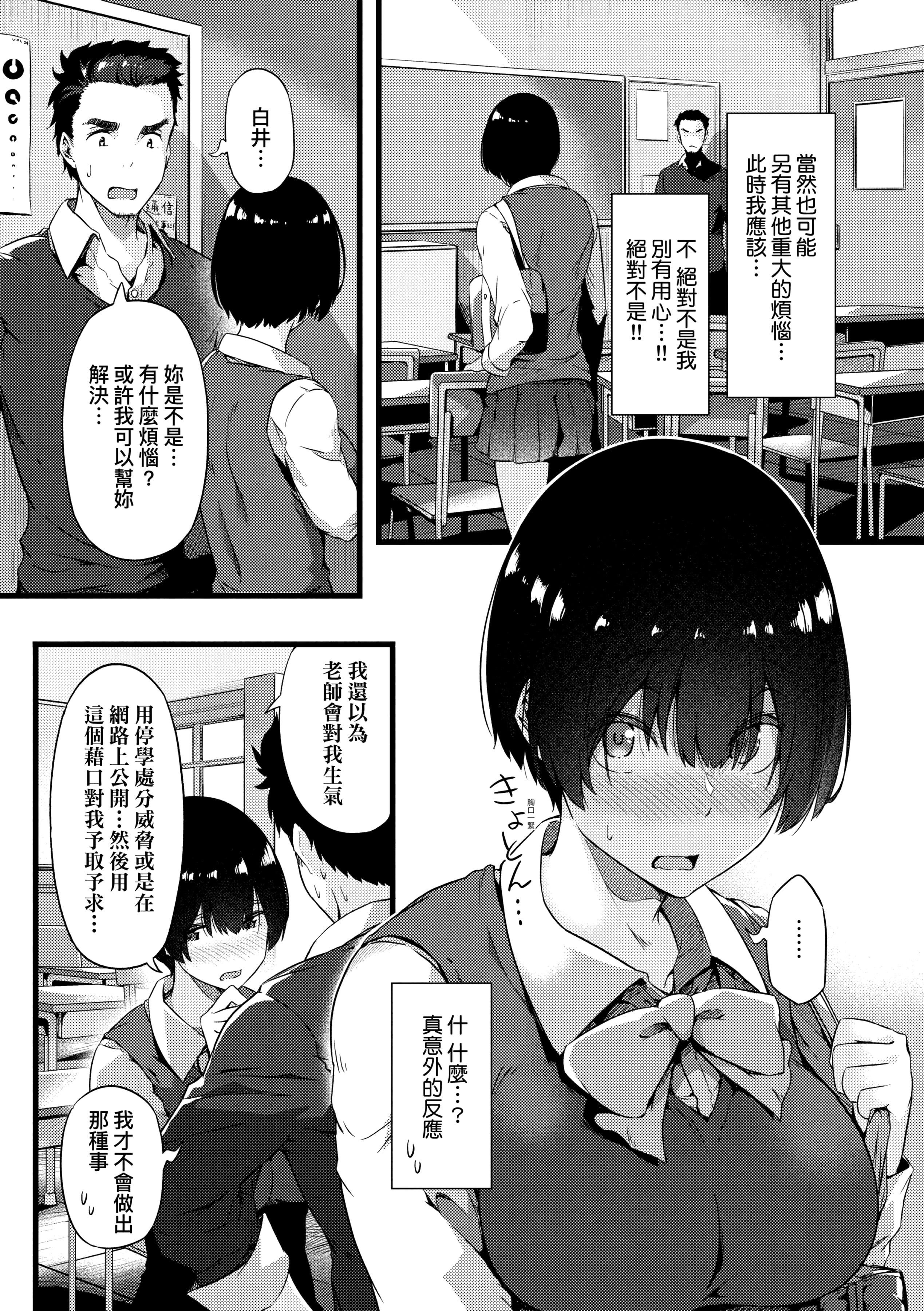 [常盘緑]荡けるカラダは乙女色[中国翻訳][DL版][常盘緑]荡けるカラダは乙女色[中国翻訳][DL版]