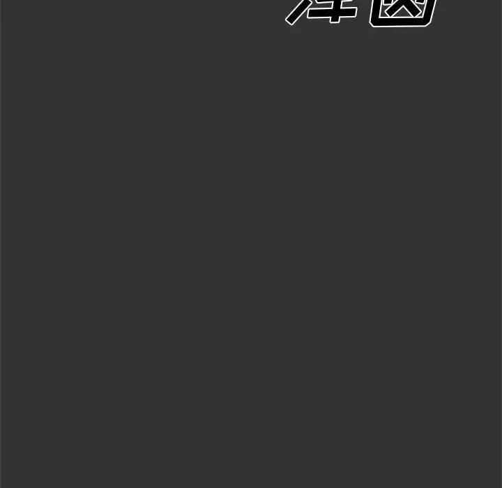 新婚夫婦第25話