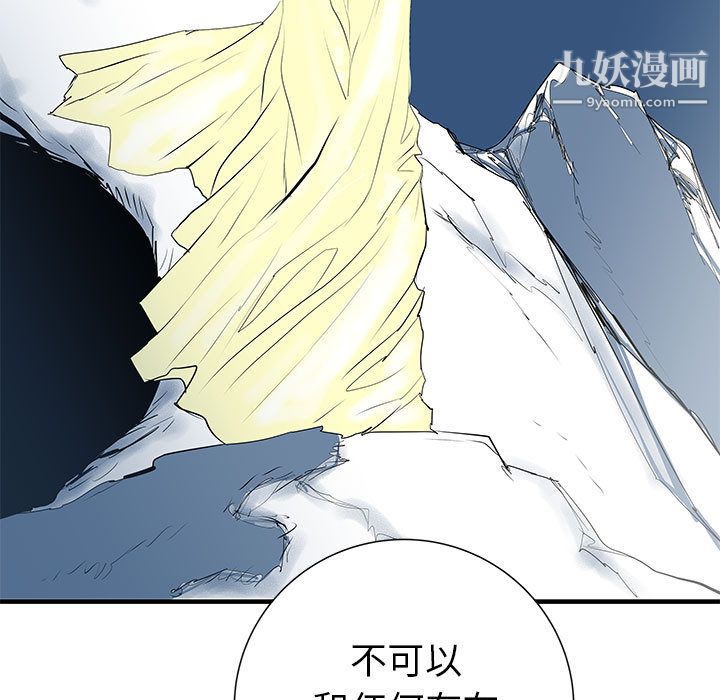 PROTO109第45话
