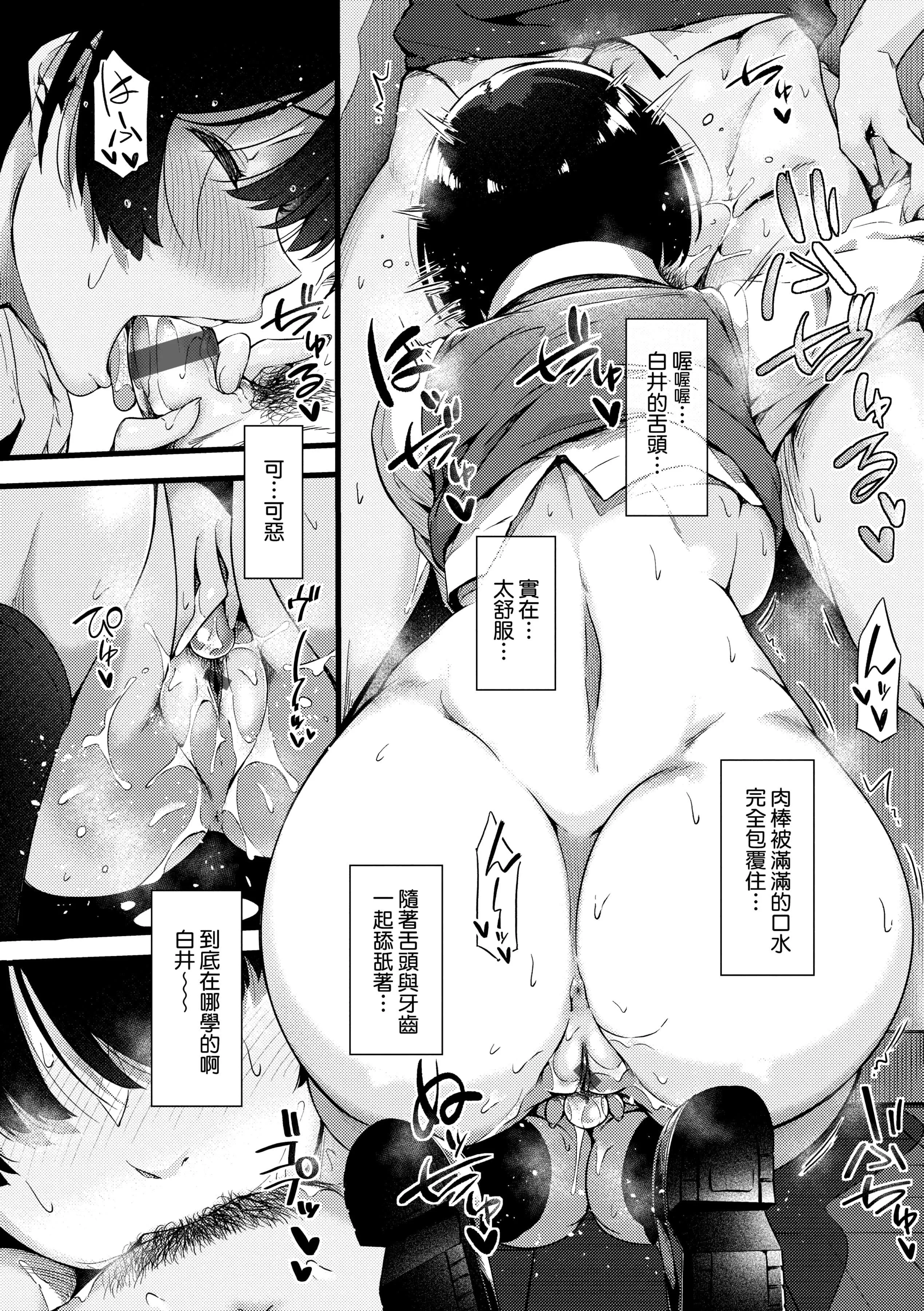[常磐緑]蕩けるカラダは乙女色[中國翻訳][DL版][常磐緑]蕩けるカラダは乙女色[中國翻訳][DL版]