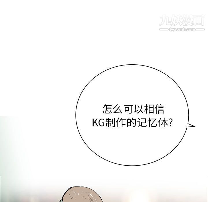 PROTO109第45话