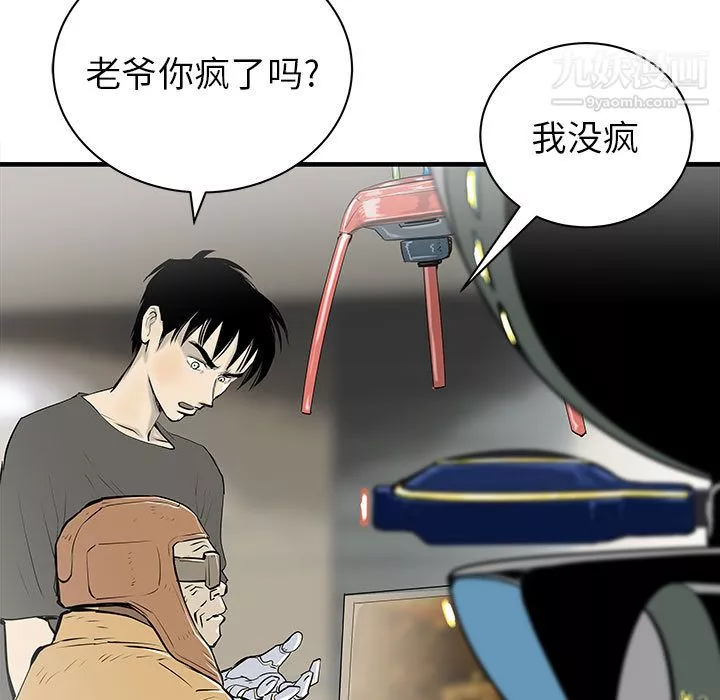 PROTO109第45話