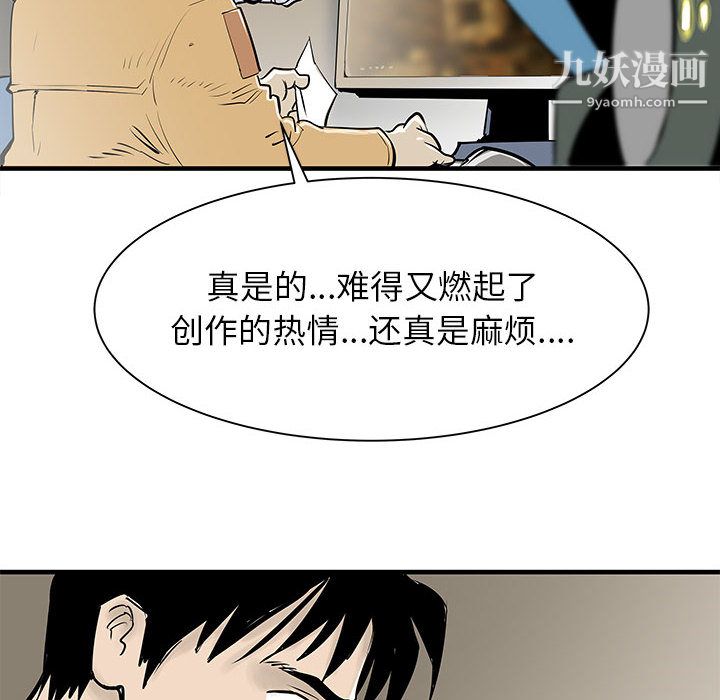 PROTO109第45话