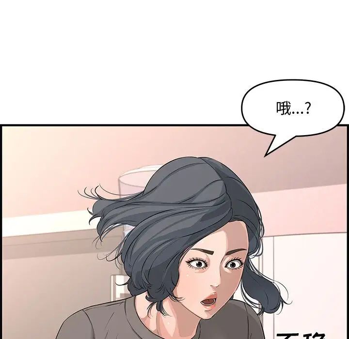 新婚夫妇第25话