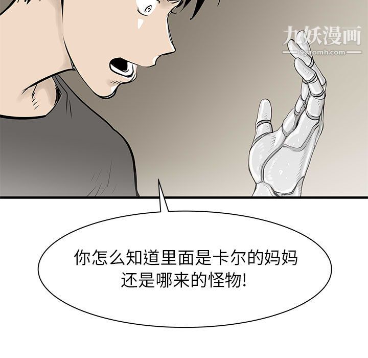 PROTO109第45话