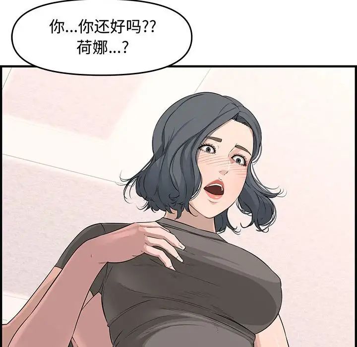 新婚夫婦第25話