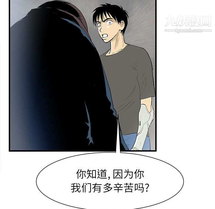 PROTO109第45话