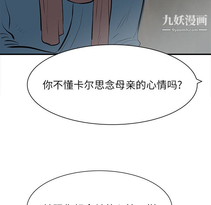 PROTO109第45话