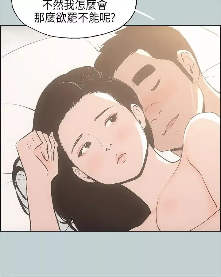 愉快的旅行第27话