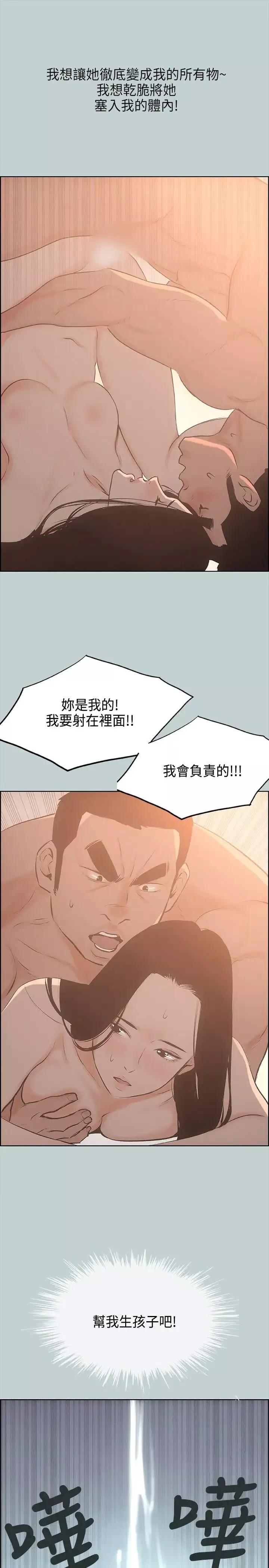 愉快的旅行第27话