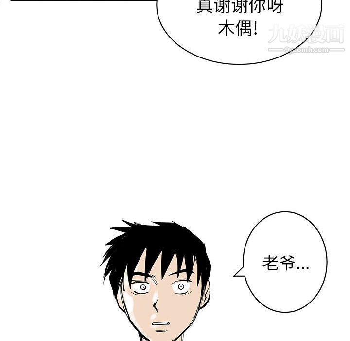 PROTO109第45话