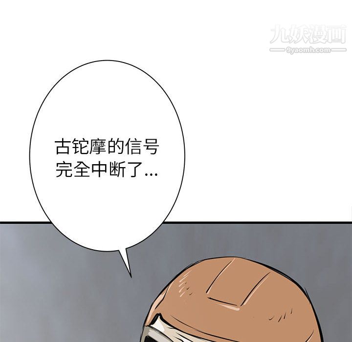 PROTO109第45话