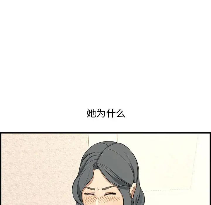 新婚夫婦第25話