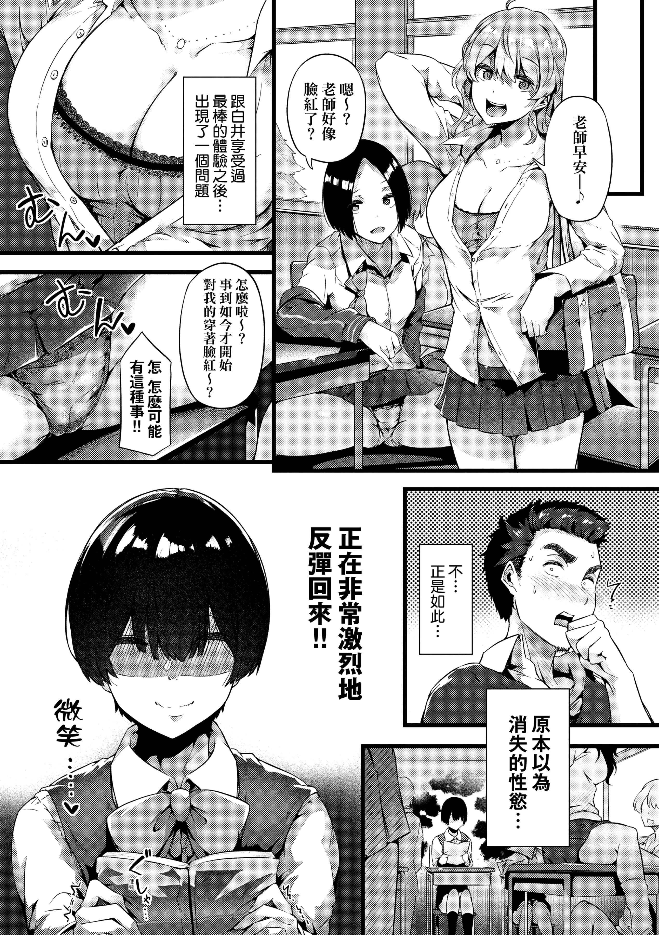 [常磐緑]蕩けるカラダは乙女色[中國翻訳][DL版][常磐緑]蕩けるカラダは乙女色[中國翻訳][DL版]