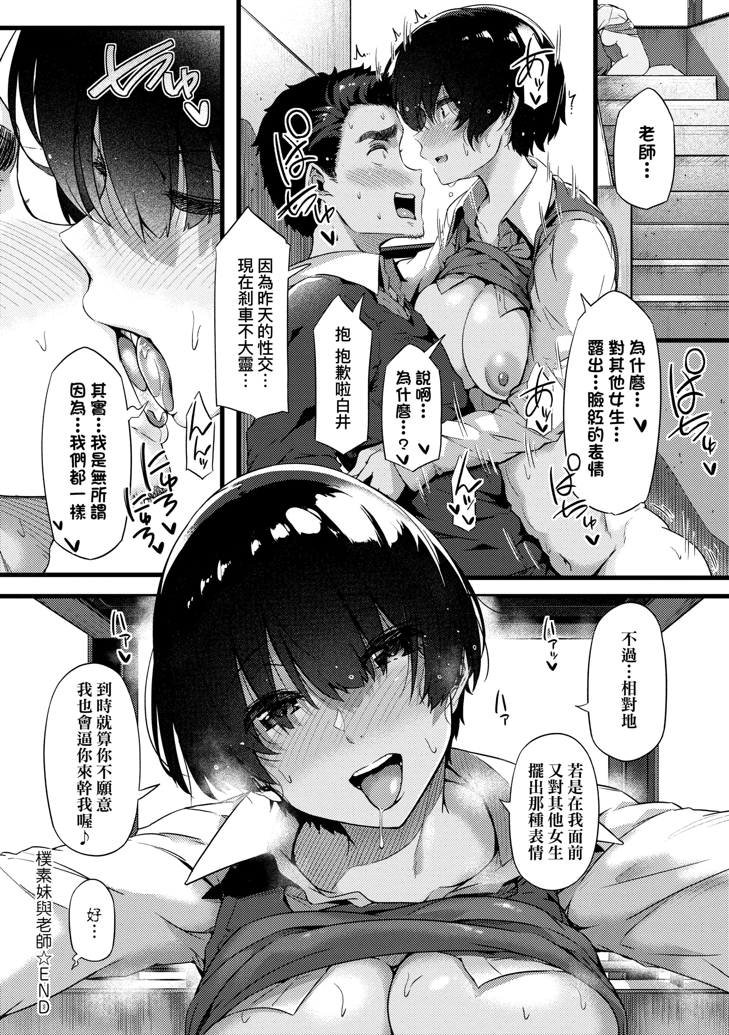 [常盘緑]荡けるカラダは乙女色[中国翻訳][DL版][常盘緑]荡けるカラダは乙女色[中国翻訳][DL版]