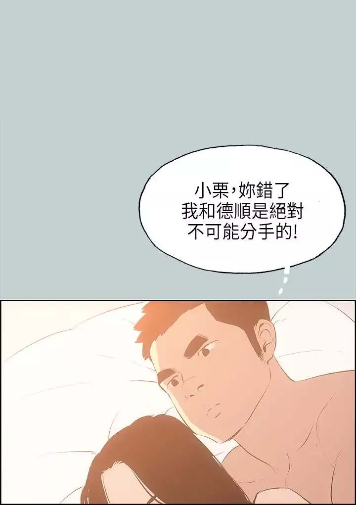 愉快的旅行第28话