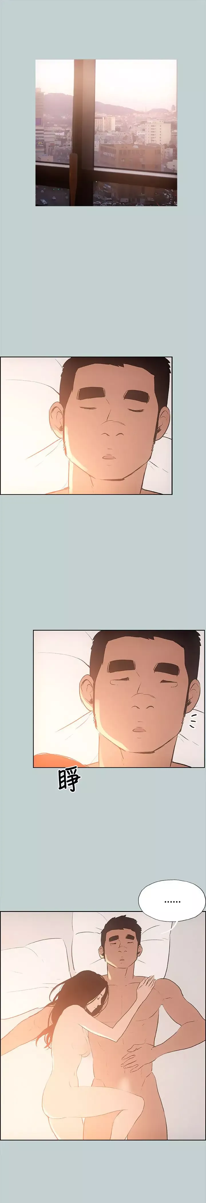 愉快的旅行第28话