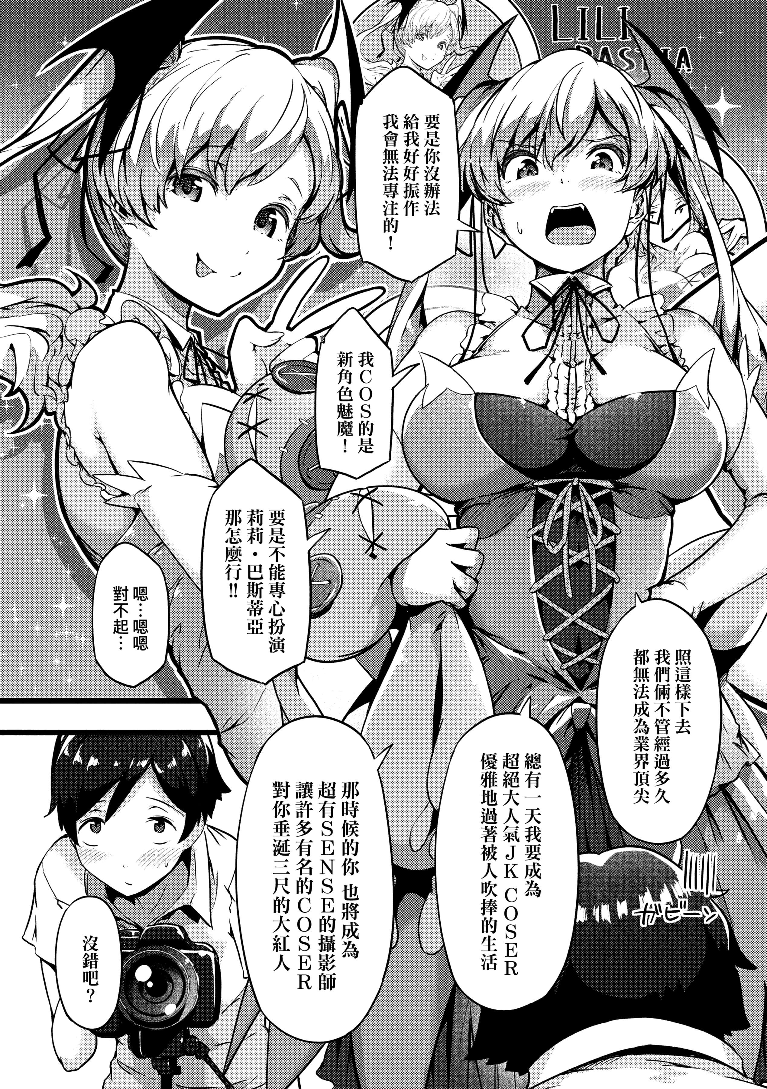 [常盘緑]荡けるカラダは乙女色[中国翻訳][DL版][常盘緑]荡けるカラダは乙女色[中国翻訳][DL版]