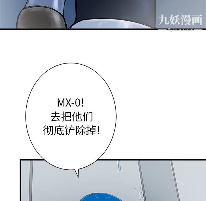 PROTO109第45话