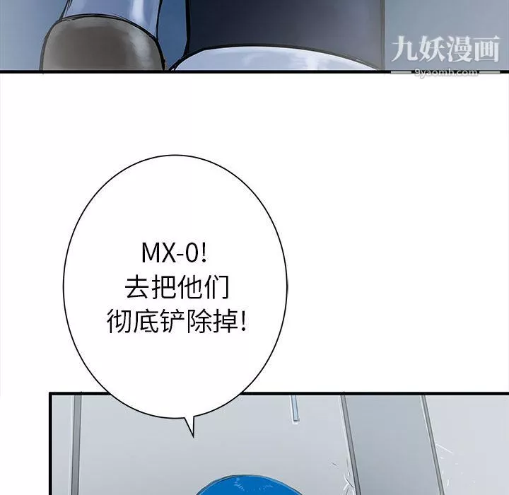 PROTO109第45話