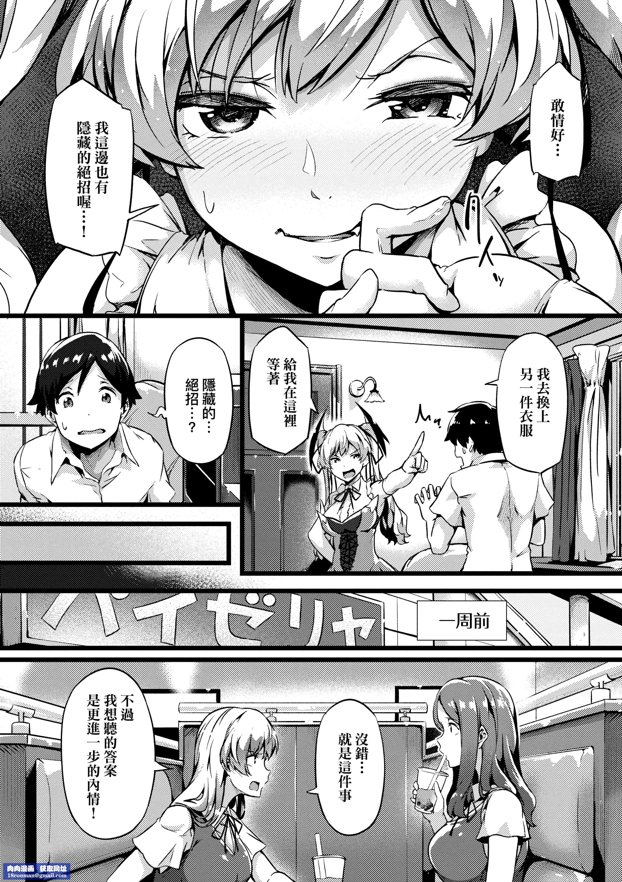 [常盘緑]荡けるカラダは乙女色[中国翻訳][DL版][常盘緑]荡けるカラダは乙女色[中国翻訳][DL版]