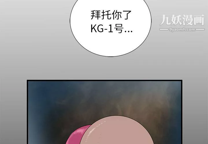 PROTO109第46話
