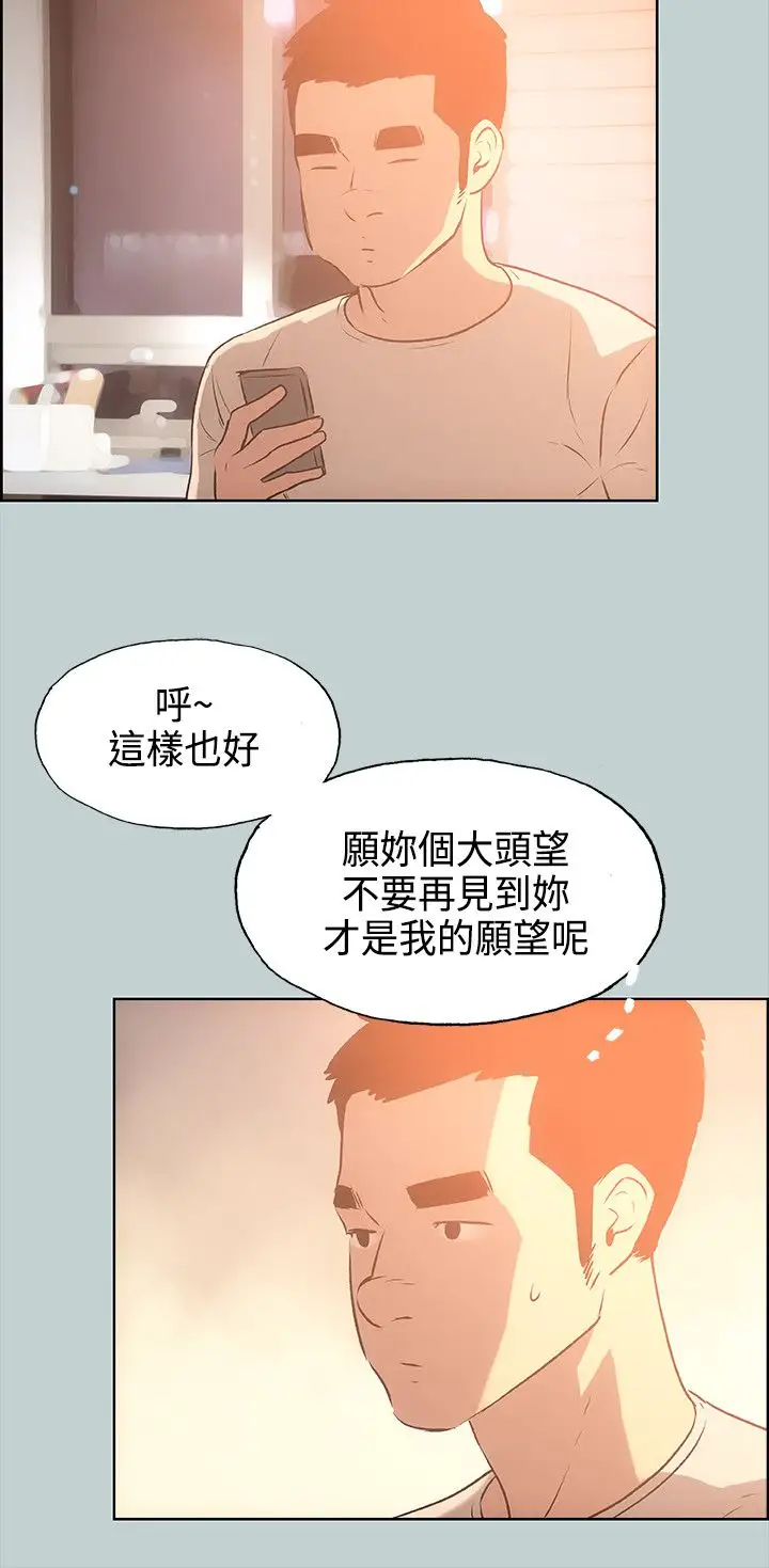 愉快的旅行第28话