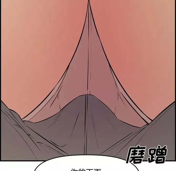 新婚夫婦第25話