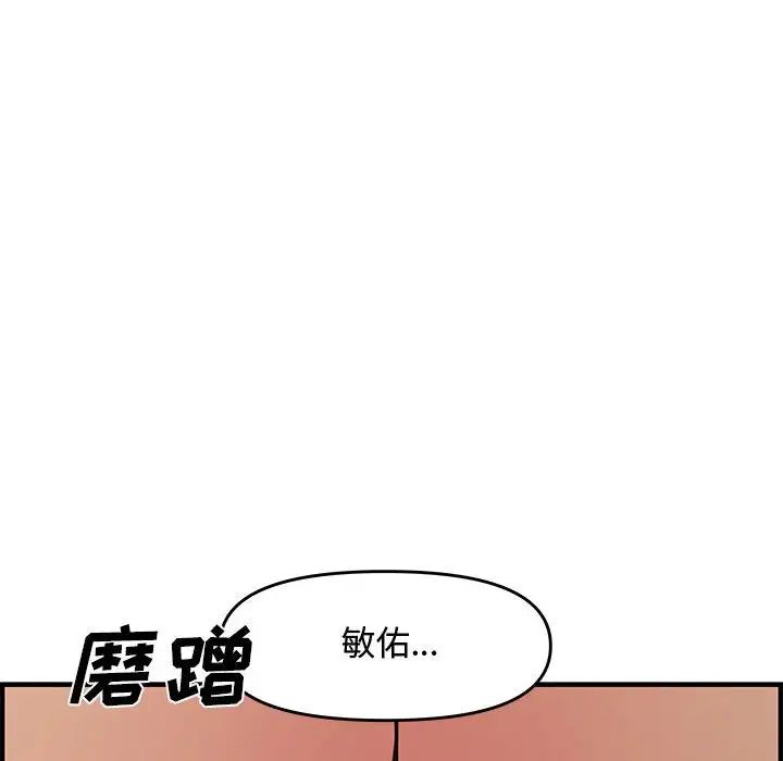 新婚夫婦第25話
