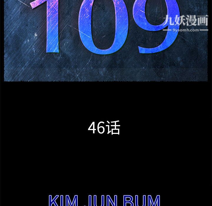 PROTO109第46话