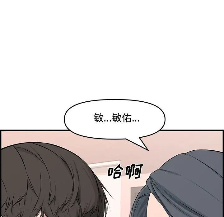 新婚夫婦第25話