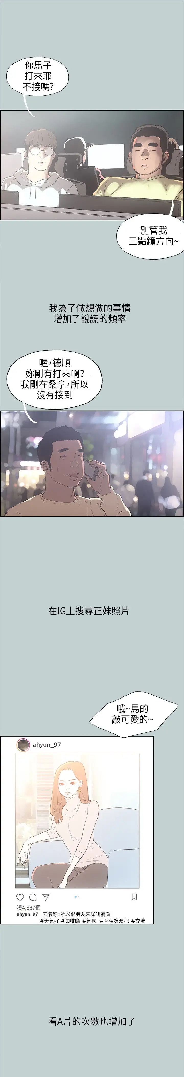 愉快的旅行第29话