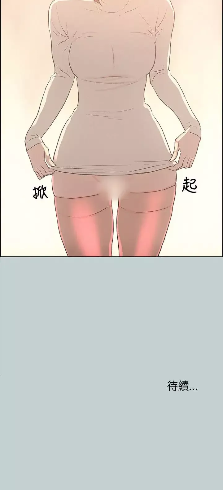 愉快的旅行第29话