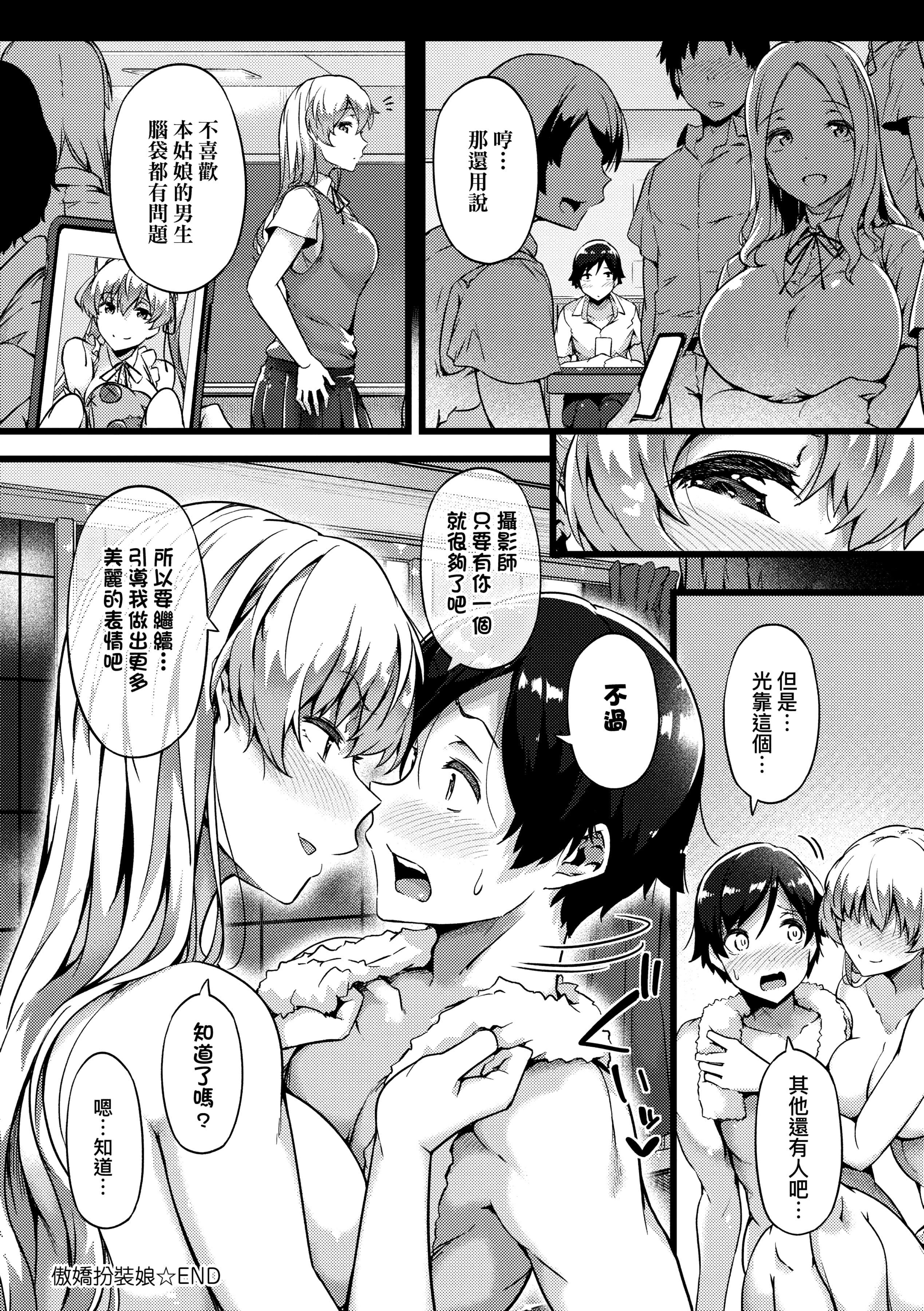 [常盘緑]荡けるカラダは乙女色[中国翻訳][DL版][常盘緑]荡けるカラダは乙女色[中国翻訳][DL版]