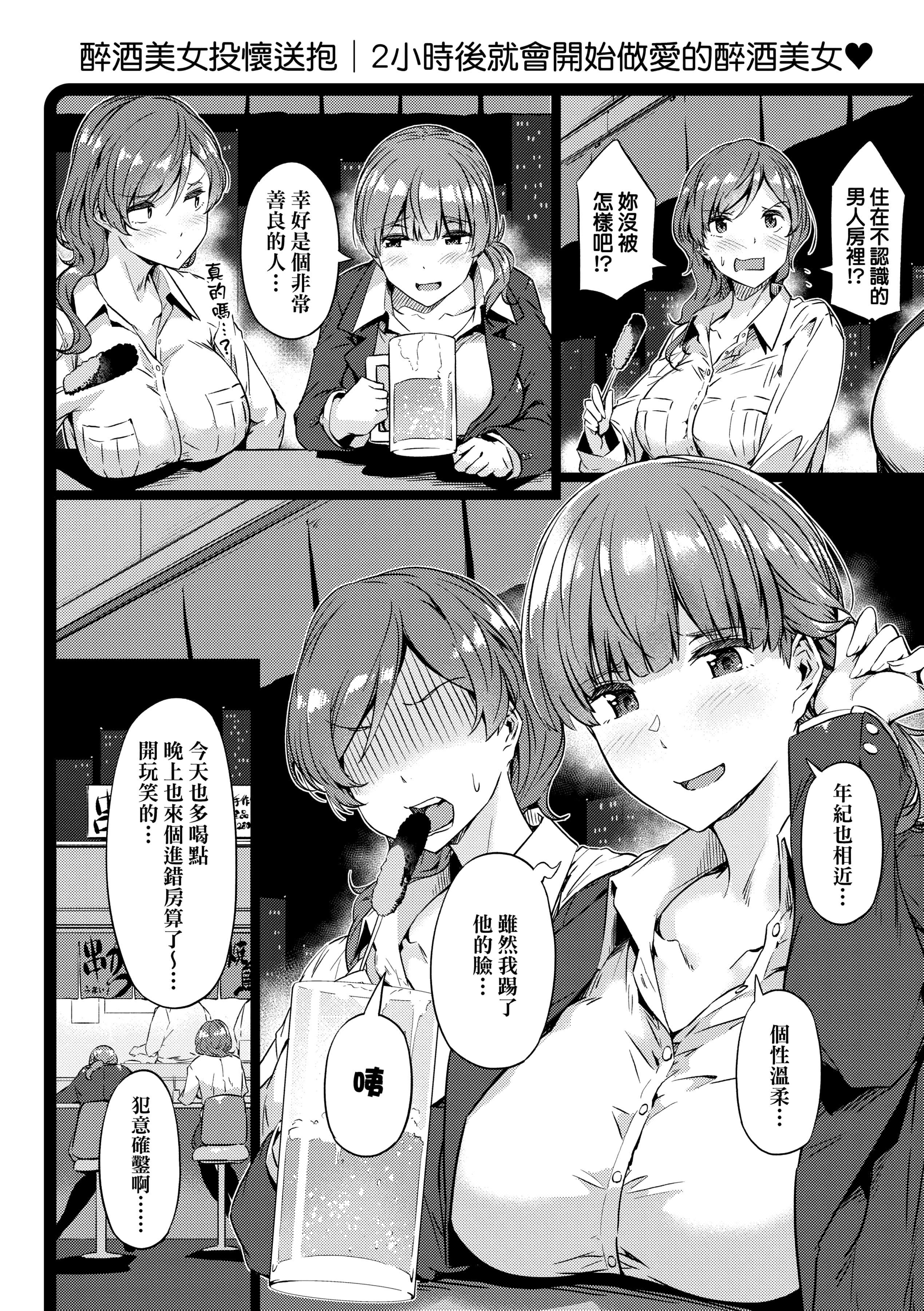 [常盘緑]荡けるカラダは乙女色[中国翻訳][DL版][常盘緑]荡けるカラダは乙女色[中国翻訳][DL版]
