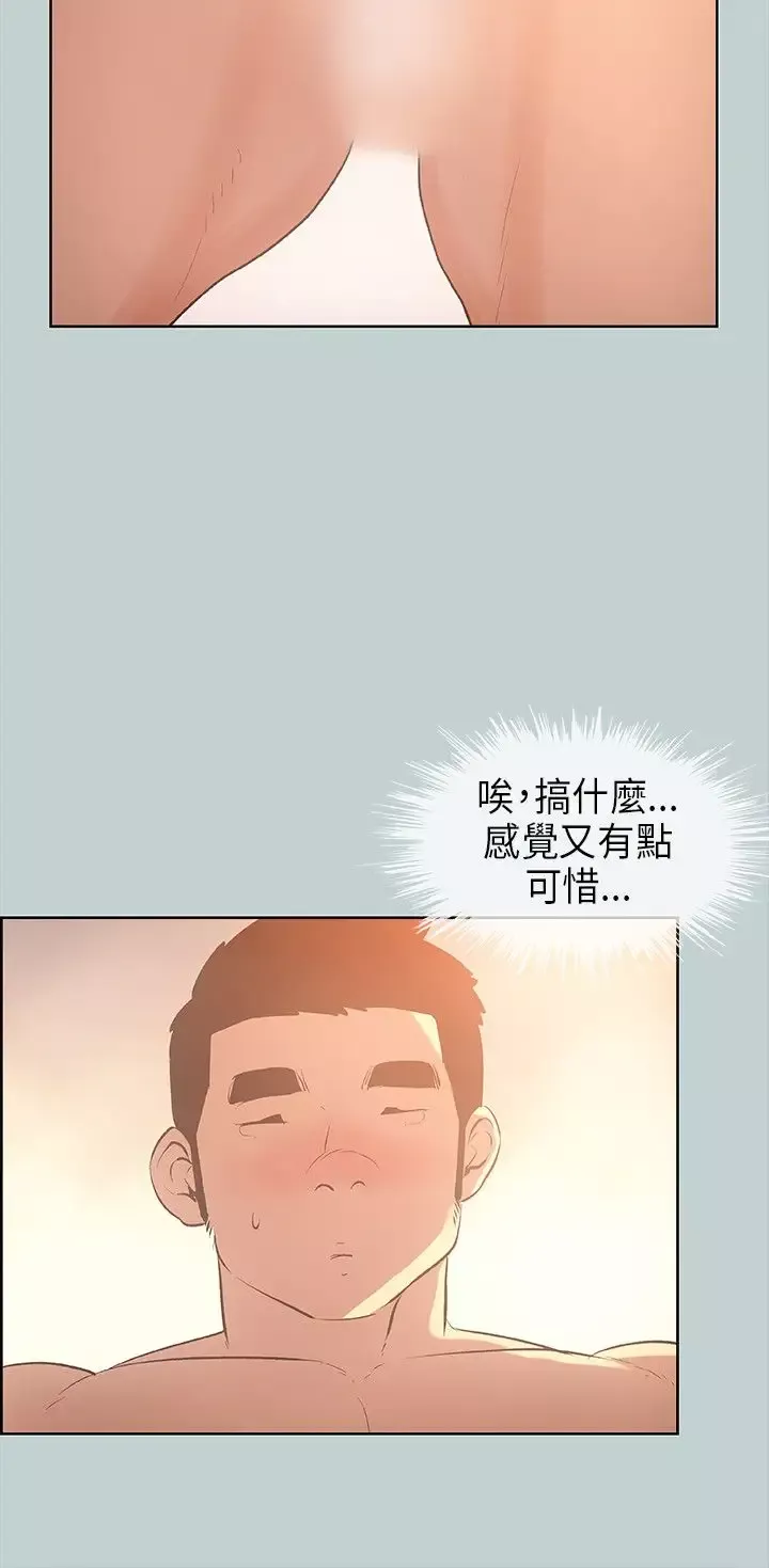 愉快的旅行第30话