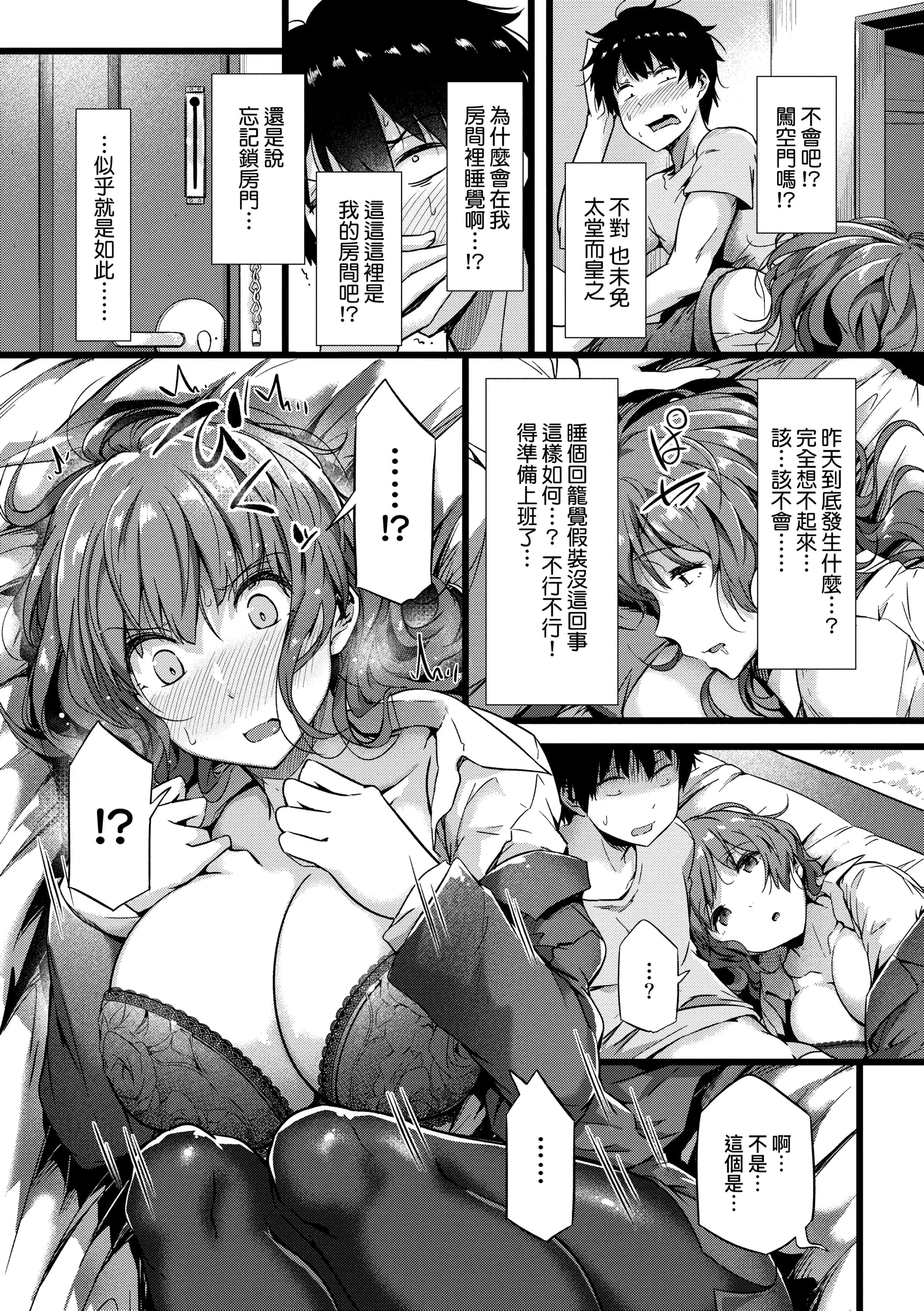 [常磐緑]蕩けるカラダは乙女色[中國翻訳][DL版][常磐緑]蕩けるカラダは乙女色[中國翻訳][DL版]