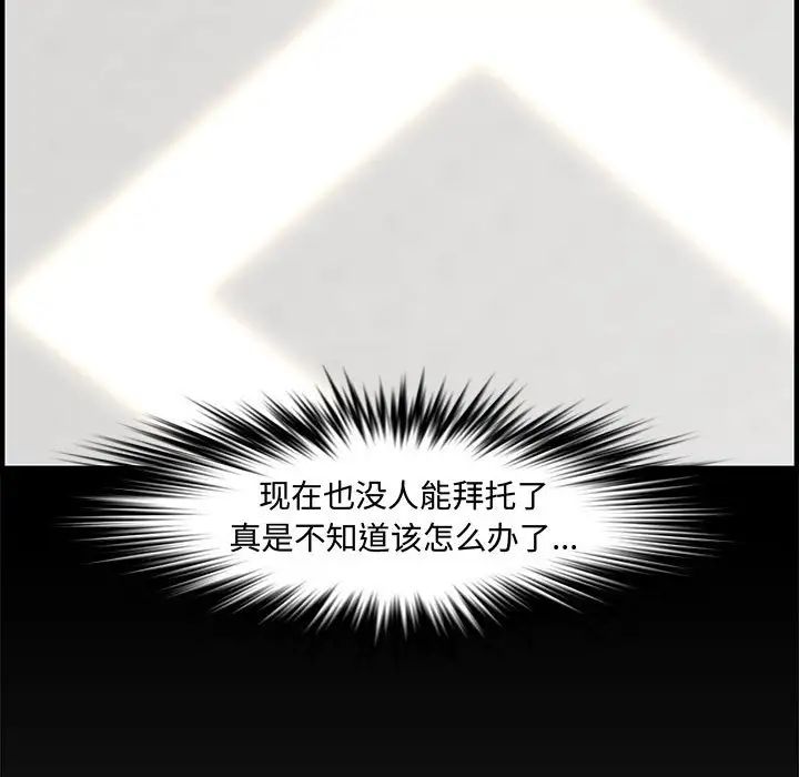 新婚夫婦第25話