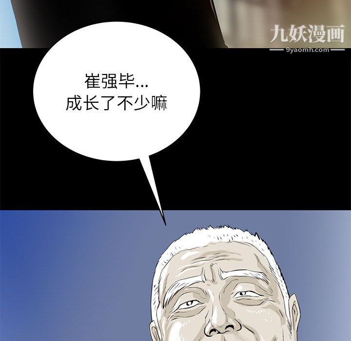 PROTO109第46话