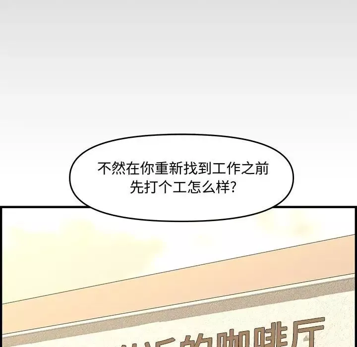 新婚夫婦第25話