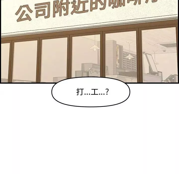 新婚夫婦第25話