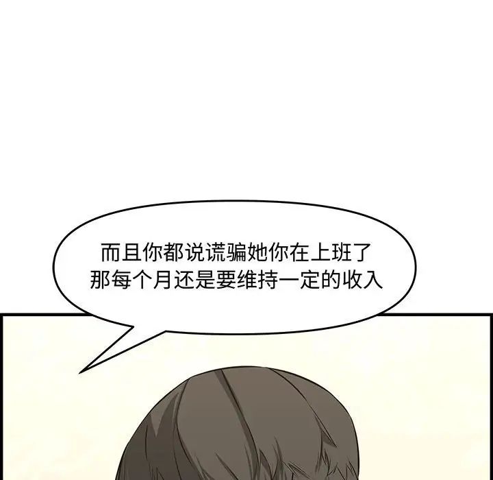 新婚夫婦第25話