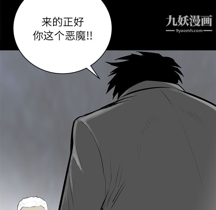 PROTO109第46话